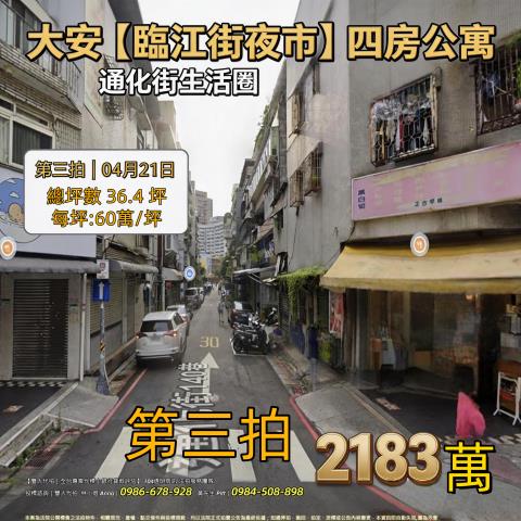 台北大安區法拍屋法拍-0