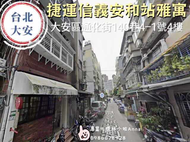 台北大安區法拍屋法拍-2