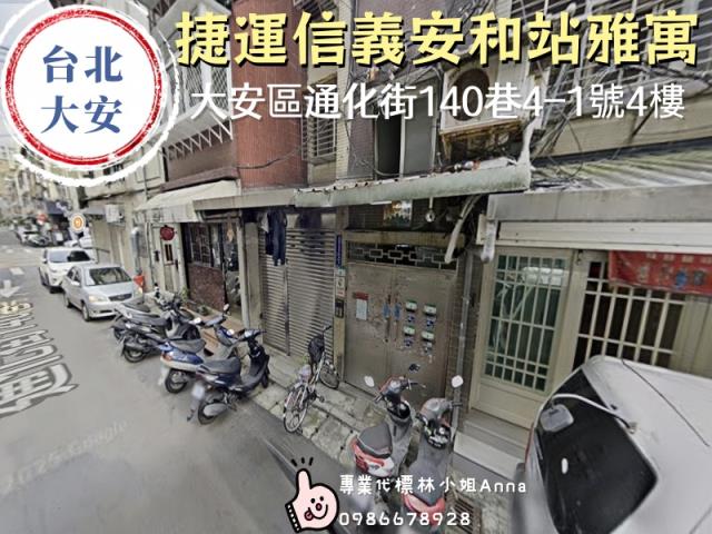 台北大安區法拍屋法拍-3