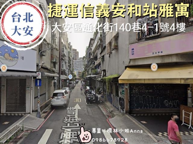 台北大安區法拍屋法拍-4