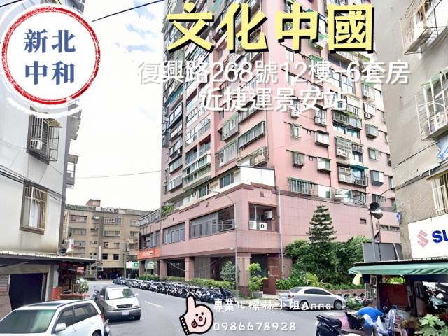 新北中和法拍屋法拍-2