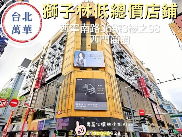 萬華法拍法拍屋-2