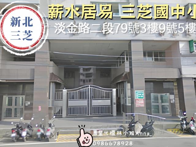 三芝法拍法拍屋-2