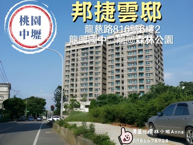 中壢法拍屋法拍-0