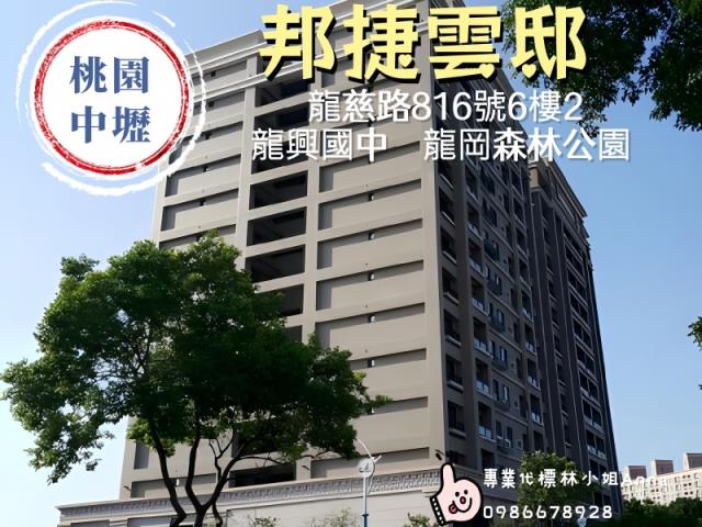 中壢法拍屋法拍-1