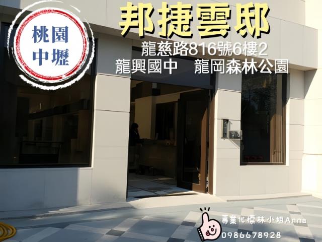 中壢法拍屋法拍-2