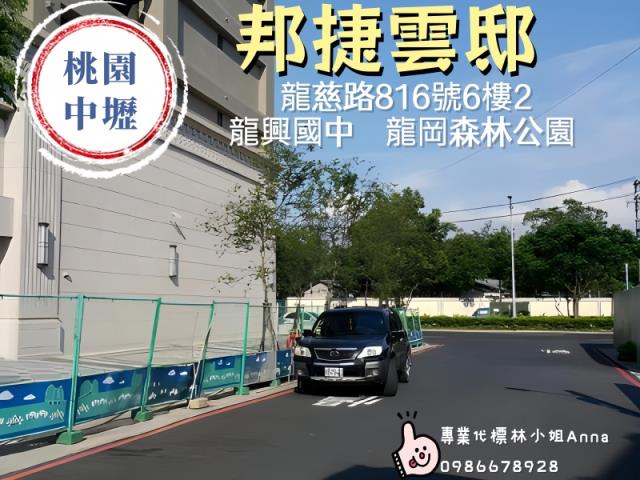 中壢法拍屋法拍-5