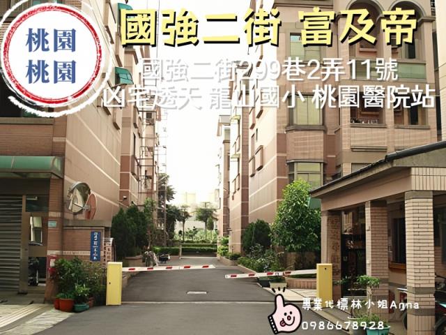 桃園區法拍屋法拍-0