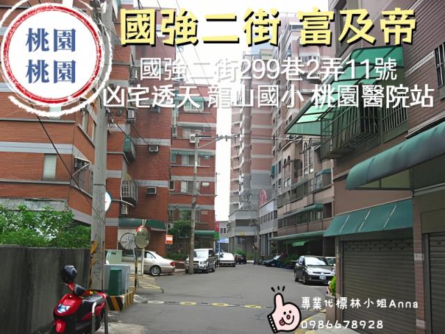 桃園區法拍屋法拍-3