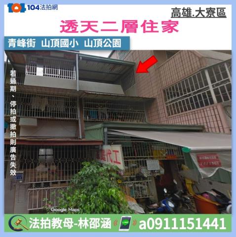 大寮法拍屋法拍-0