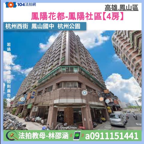 鳳山法拍屋法拍-0