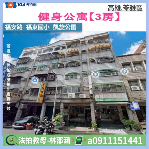 苓雅法拍屋法拍-0