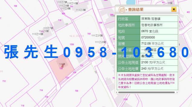 恆春法拍屋法拍-4