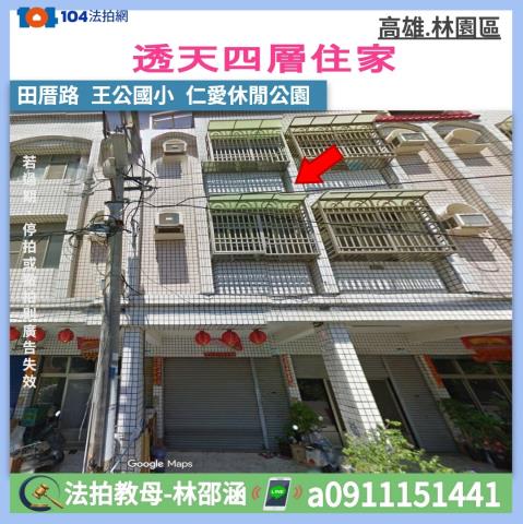 高雄法拍屋法拍-0