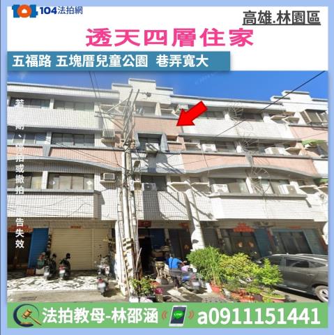 高雄法拍屋拍賣-0