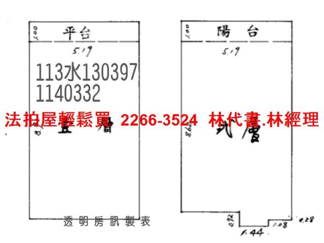 桃園法拍法拍屋-13