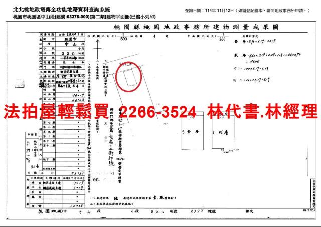 桃園法拍法拍屋-14