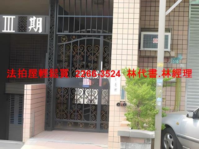 桃園法拍法拍屋-3