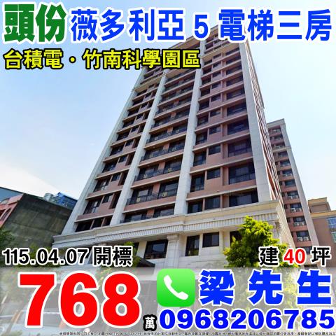 苗栗法拍屋法拍-0