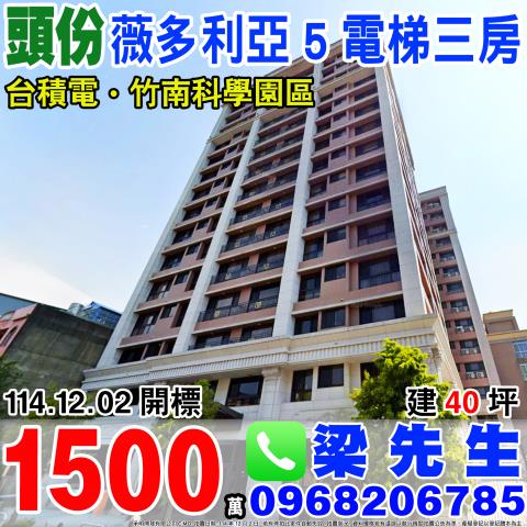 苗栗法拍屋法拍-0