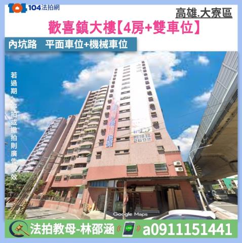 高雄大寮法拍法拍屋-0