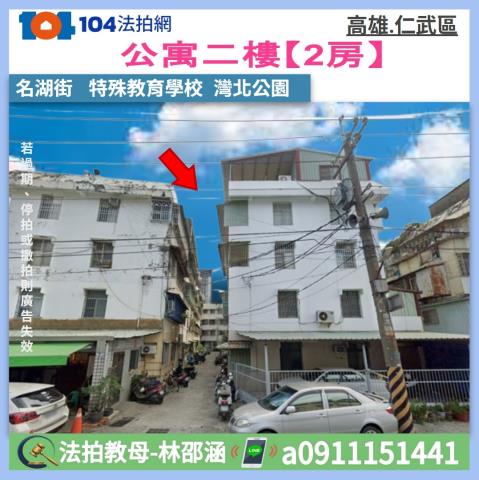 高雄仁武法拍屋法拍-0