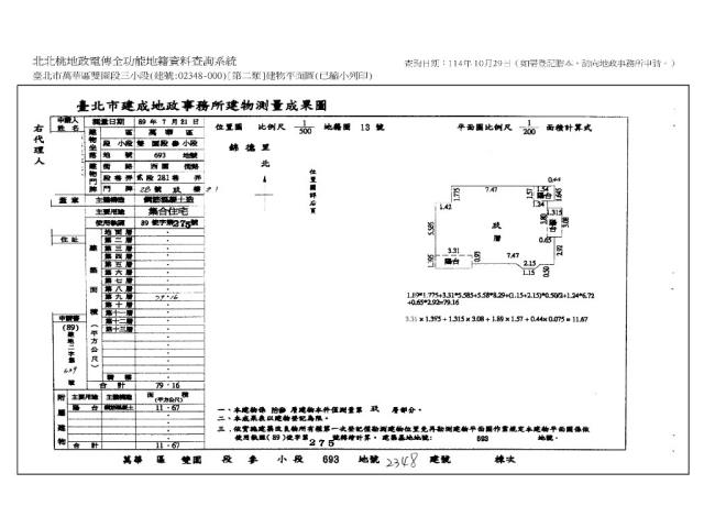 台北萬華法拍屋拍賣-7
