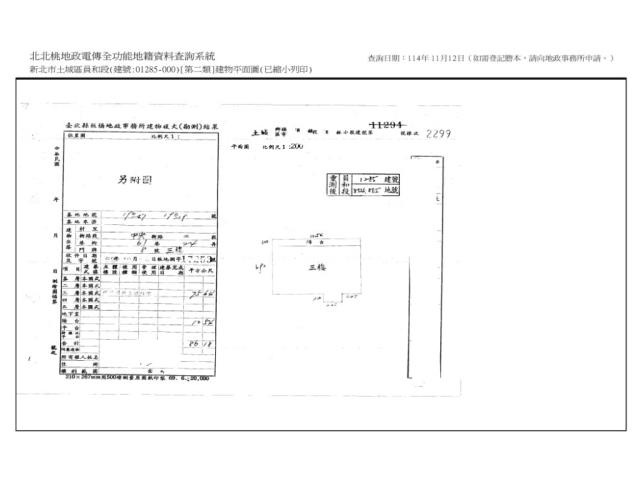 新北土城法拍法拍屋-9