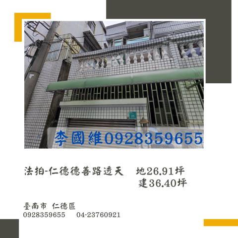 仁德法拍法拍屋-0