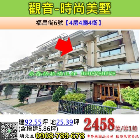 觀音法拍屋法拍-0