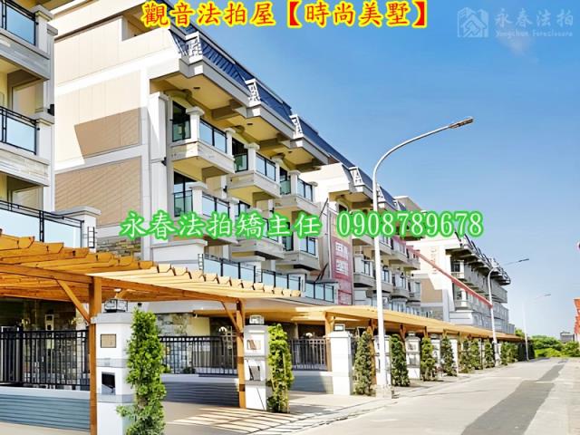 觀音法拍屋法拍-4