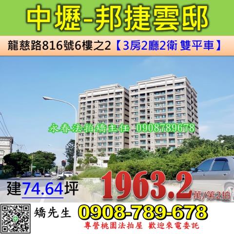 中壢法拍法拍屋-0