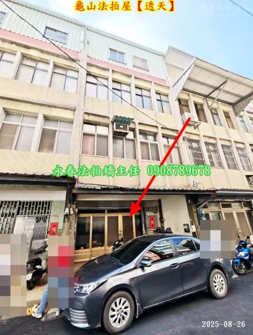 龜山法拍法拍屋-1