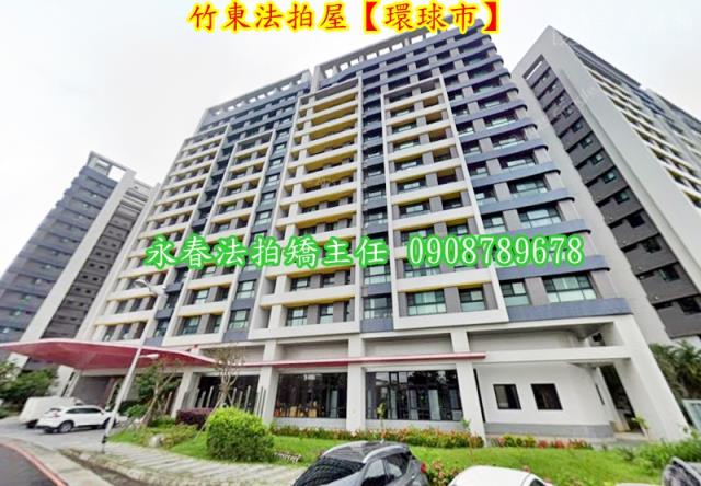 竹東法拍法拍屋-1