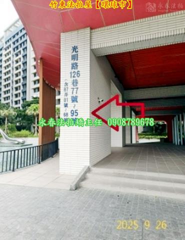 竹東法拍法拍屋-5