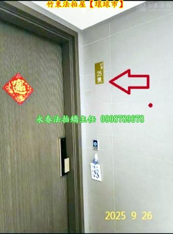 竹東法拍法拍屋-6