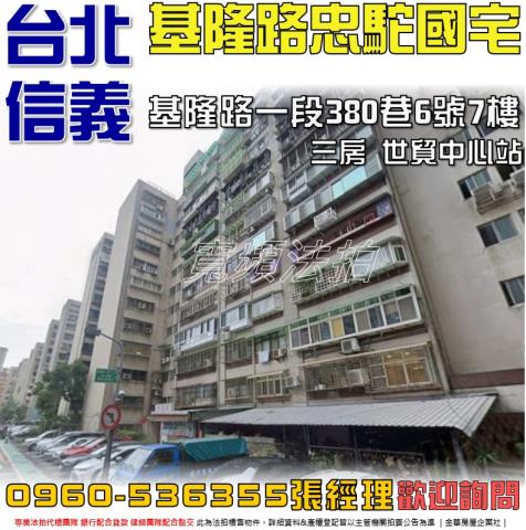 信義區法拍法拍屋-0