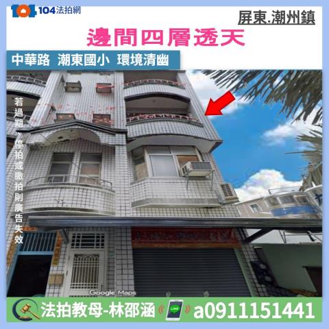 屏東拍賣法拍屋-0