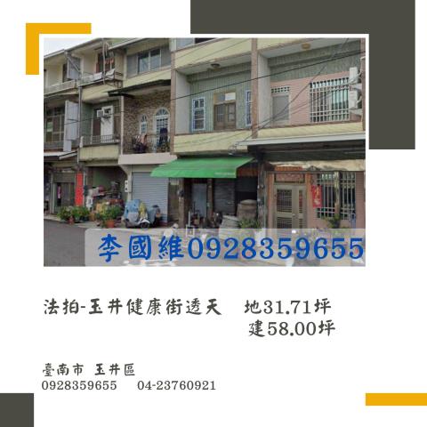 台南玉井法拍法拍屋-0