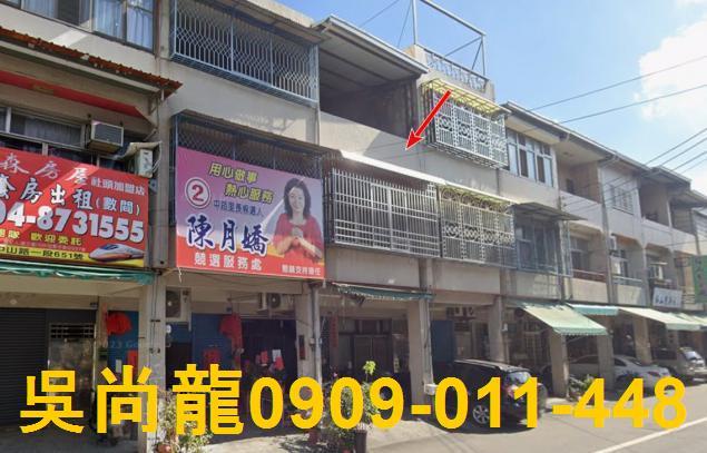 彰化田中法拍法拍屋-1