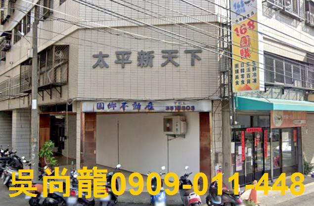 台中太平法拍屋法拍-4