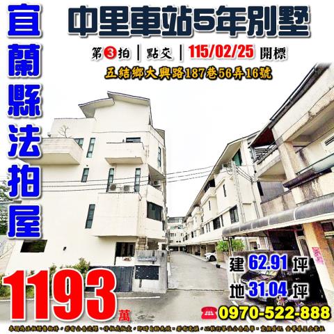 五結鄉大興路文鼎品苑