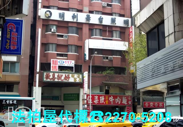 台北中山區法拍屋法拍-0