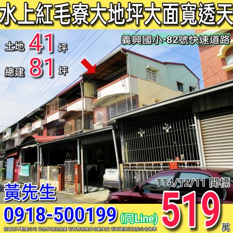 水上法拍法拍屋-0