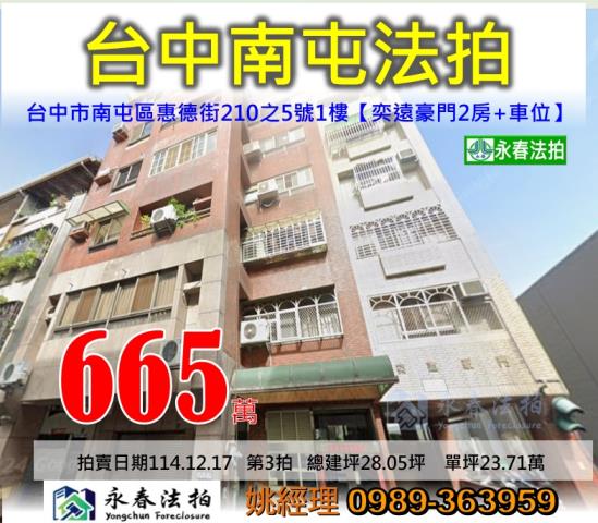 南屯法拍法拍屋-0