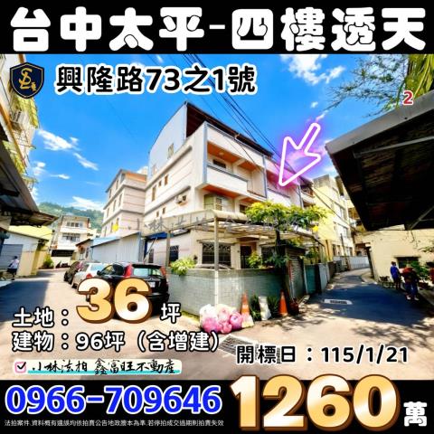 臺中市清水區高美路315巷87號