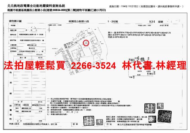 桃園區法拍屋法拍-13