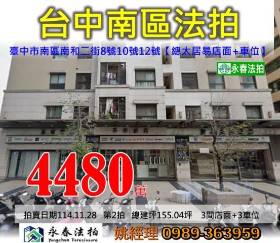 台中南區法拍屋法拍-0