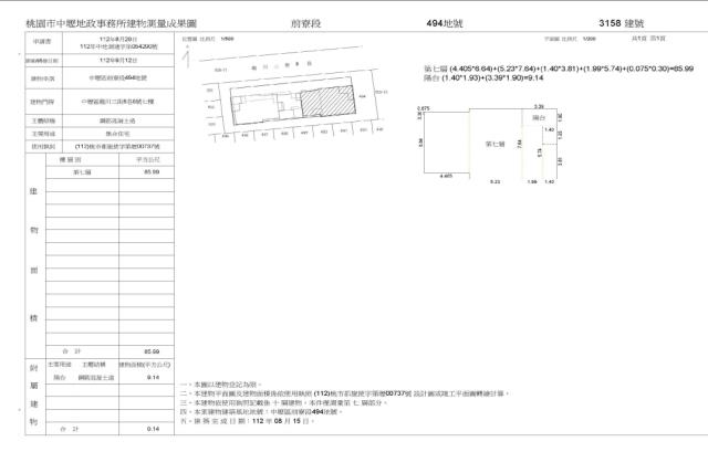 中壢法拍法拍屋-1