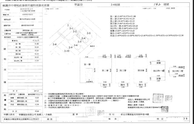 觀音法拍屋法拍-4